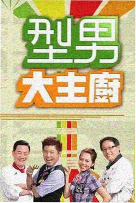兽兽高清国语版